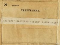 Лот: 13689008. Фото: 7. история Почты и Таможни России...