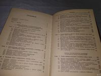 Лот: 18486779. Фото: 11. Распространение и рассеяние волн...