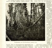 Лот: 15311853. Фото: 10. Енисейская Сибирь.*журнал Водные...