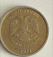 Лот: 25707997. Фото: 2. 1 рубль 2014 год графическое изображение... Монеты