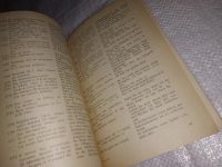 Лот: 13770610. Фото: 5. Арутюнов А.Р.; Израйловский М...