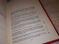 Лот: 8119920. Фото: 8. (1092346)(3092346) Материалы XXV...