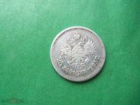Лот: 18283033. Фото: 2. 25 копеек 1895 г. серебро. Монеты