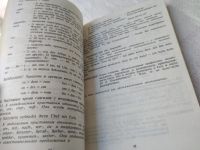 Лот: 19390626. Фото: 11. Бориско Н.Ф. Бизнес-курс немецкого...