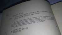 Лот: 10640520. Фото: 5. ок...(04..013) Твои возможности...