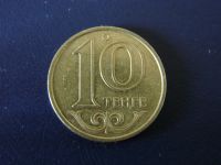 Лот: 4530474. Фото: 2. 10 тенге 2012, Казахстан. Монеты