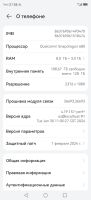 Лот: 21759756. Фото: 3. Huawei Nova Y91 купил 29.03.24... Красноярск