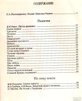 Лот: 16163241. Фото: 2. Пономаренко Светлана (составление... Литература, книги