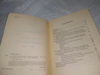 Лот: 25357671. Фото: 2. вб/oz(4092349)Жиганков О. А. Еретики... Литература, книги
