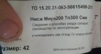 Лот: 19571756. Фото: 3. Сапоги "Энергоконтракт" Термолюкс... Красноярск