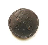 Лот: 15103287. Фото: 2. 1 копейка серебром 1844 СМ Оригинал... Монеты