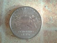 Лот: 6836523. Фото: 2. 5 рублей 2015г. 170 лет русскому... Монеты