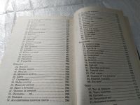 Лот: 19407993. Фото: 6. (4092346)Луговская Юлия, Сценарии...