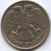 Лот: 2542906. Фото: 2. 20 рублей 1992 года лмд немагнитные... Монеты