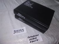 Лот: 17800267. Фото: 18. (1092371)(209233)Рид Джон, Избранное...