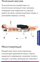 Лот: 18113459. Фото: 2. Кровать - массажёр Нуга Бест. Массаж