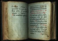 Лот: 20305200. Фото: 16. Книга старинная. Скитское покаяние...