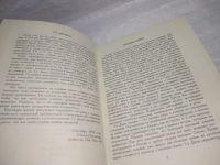 Лот: 25793283. Фото: 3. вбР/ОзР(00-41)Лекции по Су Джок... Литература, книги