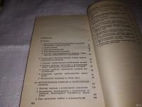 Лот: 6610009. Фото: 3. (1092359)Что это было?, Леонид... Литература, книги