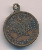 Лот: 7697957. Фото: 2. Ватикан 1877 Медаль Папа Пий IX... Значки, медали, жетоны
