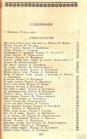 Лот: 15225979. Фото: 3. Янка Купала - Избранное. Стихотворения... Красноярск