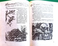 Лот: 19417070. Фото: 7. Эмили Родда - Лес Безмолвия...