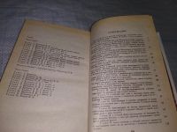Лот: 18364774. Фото: 6. Все об этикете. Книга о нормах...