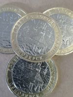 Лот: 25304296. Фото: 2. 10 рублей 2008 г. ММД. Приозерск... Монеты