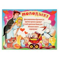 Лот: 12594554. Фото: 4. Набор плакатов. " Свадебные... Красноярск
