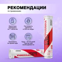 Лот: 25438874. Фото: 2. Смарт Пауэр L-Цитруллина малат... Медицина