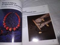 Лот: 19853256. Фото: 7. Грабнер Урсула. Украшения из бисера...