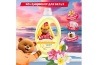 Лот: 23948925. Фото: 2. Кондиционер Qualita Flower Fantasy. Хозтовары