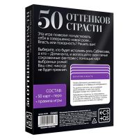 Лот: 15486481. Фото: 3. Настольная игра "50 оттенков страсти... Красноярск