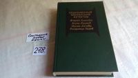 Лот: 4335236. Фото: 3. Болгарский детектив, В центре... Красноярск