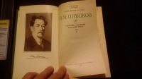 Лот: 12658471. Фото: 2. Шишков В Я. Литература, книги