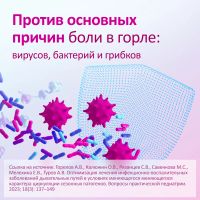 Лот: 23987880. Фото: 3. Имудон таб. для рассасывания... Красноярск