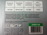 Лот: 8233690. Фото: 3. Щетка-крацовка Кордщетка чашка... Строительство и ремонт
