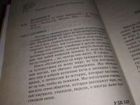 Лот: 12333511. Фото: 2. ок (05..032) Путеводитель по миру... Литература, книги