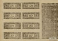 Лот: 13151866. Фото: 5. Нефть , Грозный . Привилегированная...