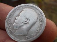 Лот: 14714558. Фото: 2. Отличные редкие 50 копеек 1899... Монеты