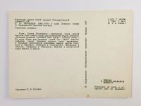 Лот: 23296627. Фото: 3. Лемешев С. Я. В роли Ленского... Коллекционирование, моделизм