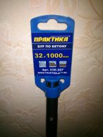 Лот: 4477650. Фото: 2. Бур Практика Sds-max 32 х 1000. Инструмент и расходные