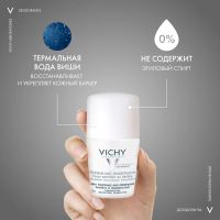 Лот: 23985554. Фото: 5. Виши дезодорант-ролик для оч.чувств...