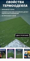 Лот: 20568715. Фото: 3. Термоодеяло изотермическое 210... Туризм, охота, рыбалка, самооборона