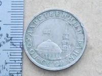 Лот: 10867806. Фото: 8. Монета 5 рублей пять СССР 1991...