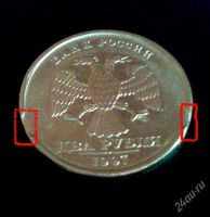 Лот: 2640470. Фото: 2. Россия 2 рубля 1997 брак. Монеты