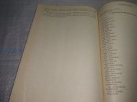 Лот: 25783274. Фото: 4. озю,вбр (40923100) О знаменитых... Красноярск