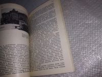 Лот: 19160349. Фото: 4. ок.Гнедовский, Б.В.; Добровольская... Красноярск