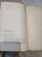 Лот: 19365263. Фото: 4. Бруно Ясенский человек меняет...
