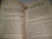 Лот: 25316302. Фото: 2. оз...(4092345) Самоучитель игры... Хобби, туризм, спорт